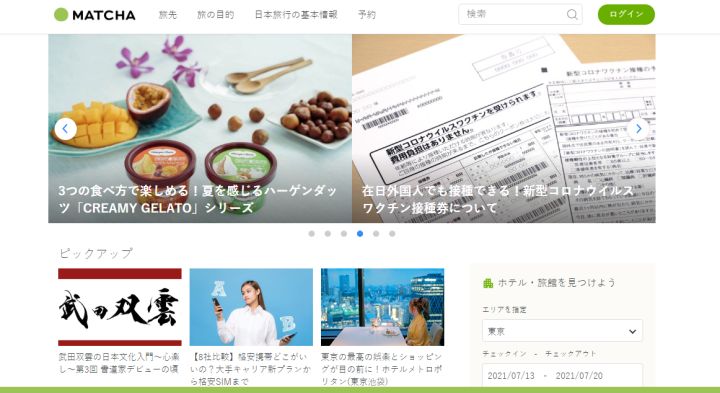 日语学习好用APP和网站推荐