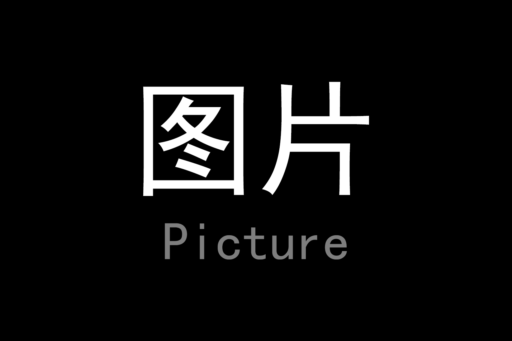 线上实用推广技巧，亲手免费教，值得一看