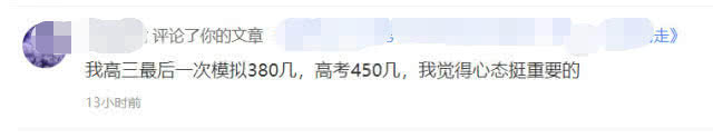 高考300、450、500、550、600分，各科多少？才能达到这些分！
