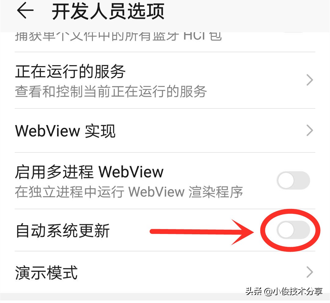 安卓手机如何关闭手机系统自动升级，教你关闭手机上的软件自动升级