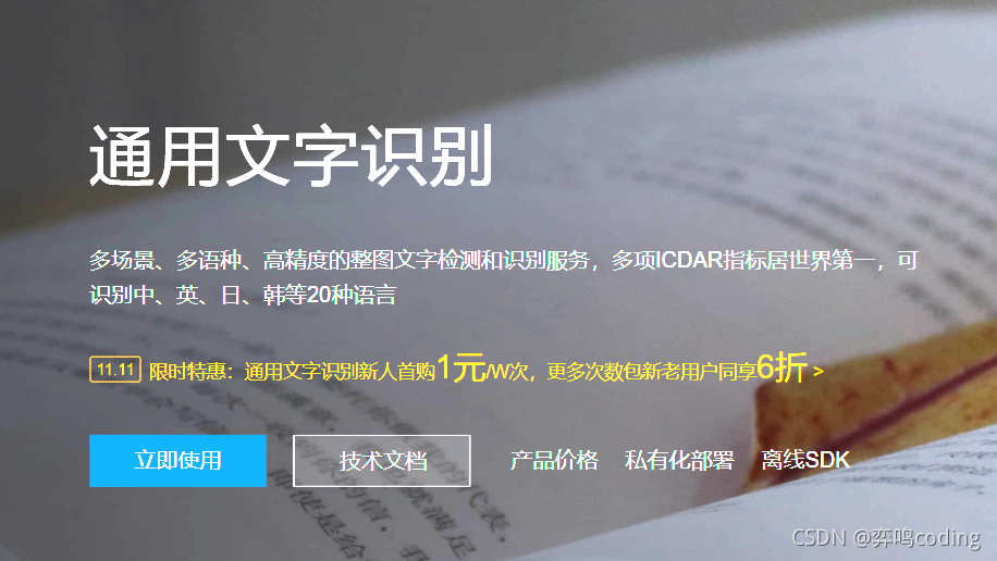 用python幫別人寫了個文字識別程式