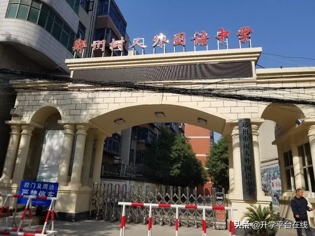 郑州小升初择校：民办初中特色班+公办初中特色实验班汇总