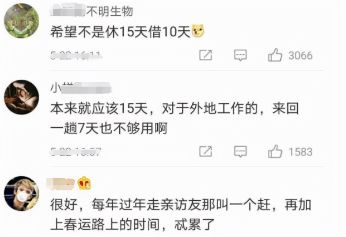 2022春节假期可能增至15天？官方给出回应，家长表示这个可以有