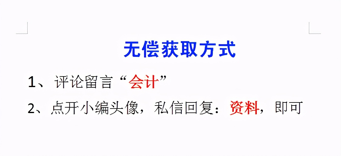 10年HR分享会计面试指南：背会这25个面试问题及答案，面试稳过