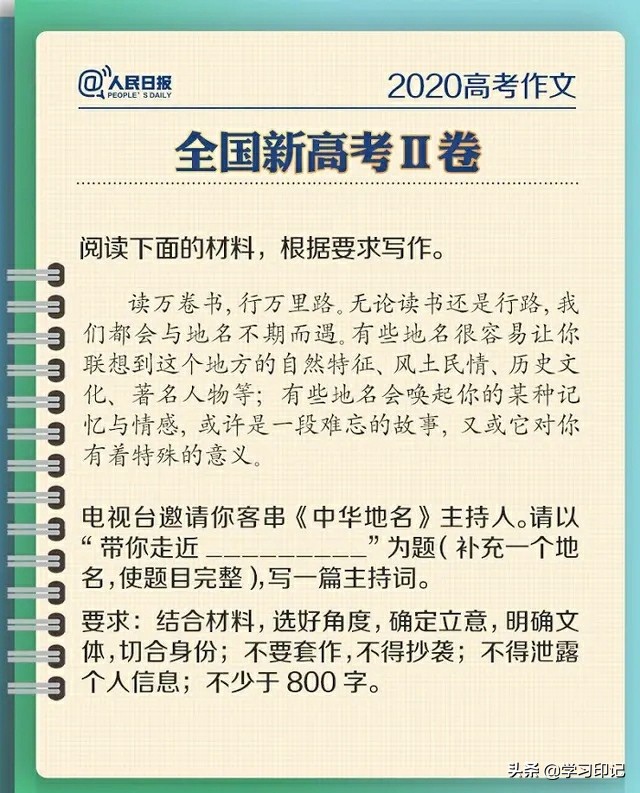 2020年高考作文难度点评：江苏卷最难，全国一卷有陷阱