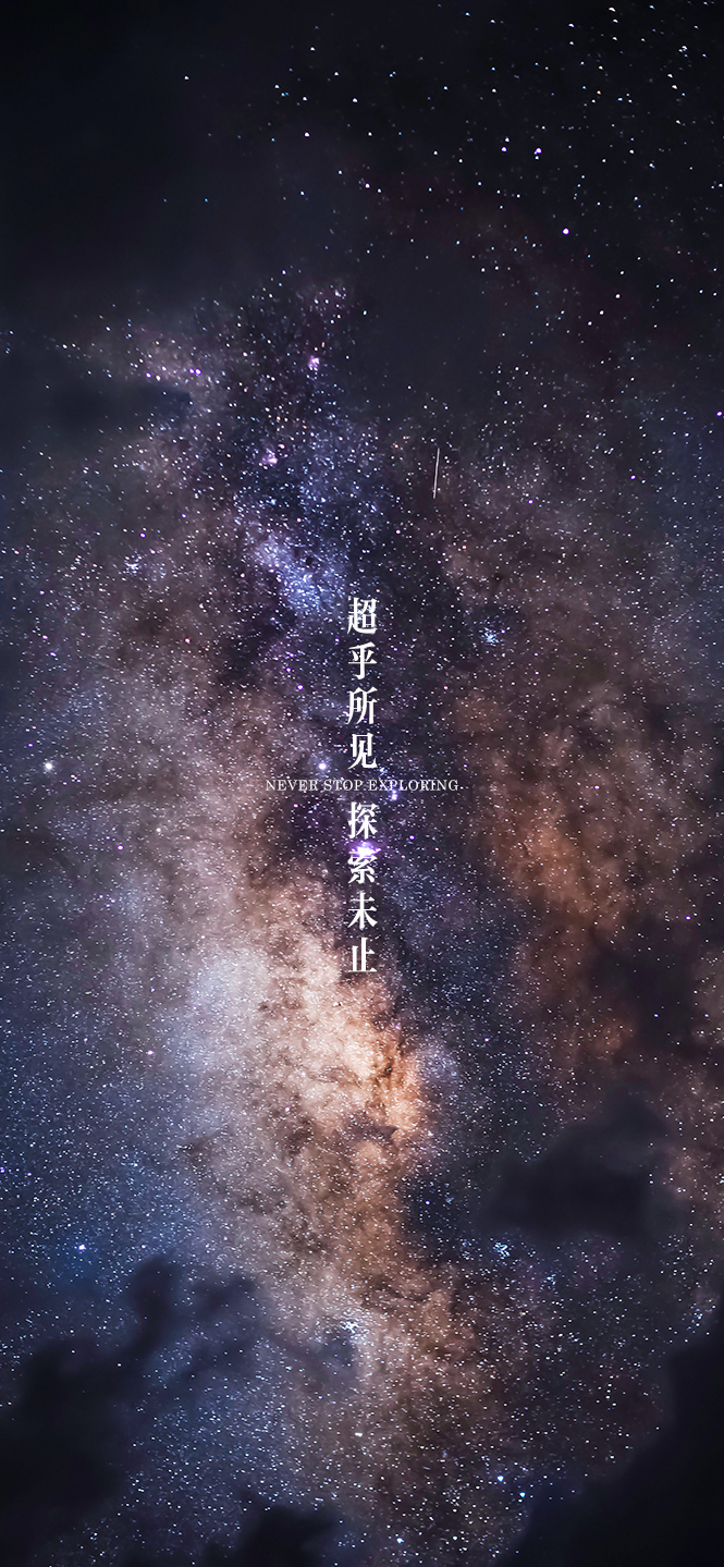 珠峰星空▲ 希夏邦马峰徒步-贡措▲ 纳木那尼峰冰塔林无文字版壁纸