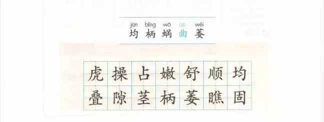 预习必备:2019秋部编四年级语文上全册课文生字组词+生字表整理