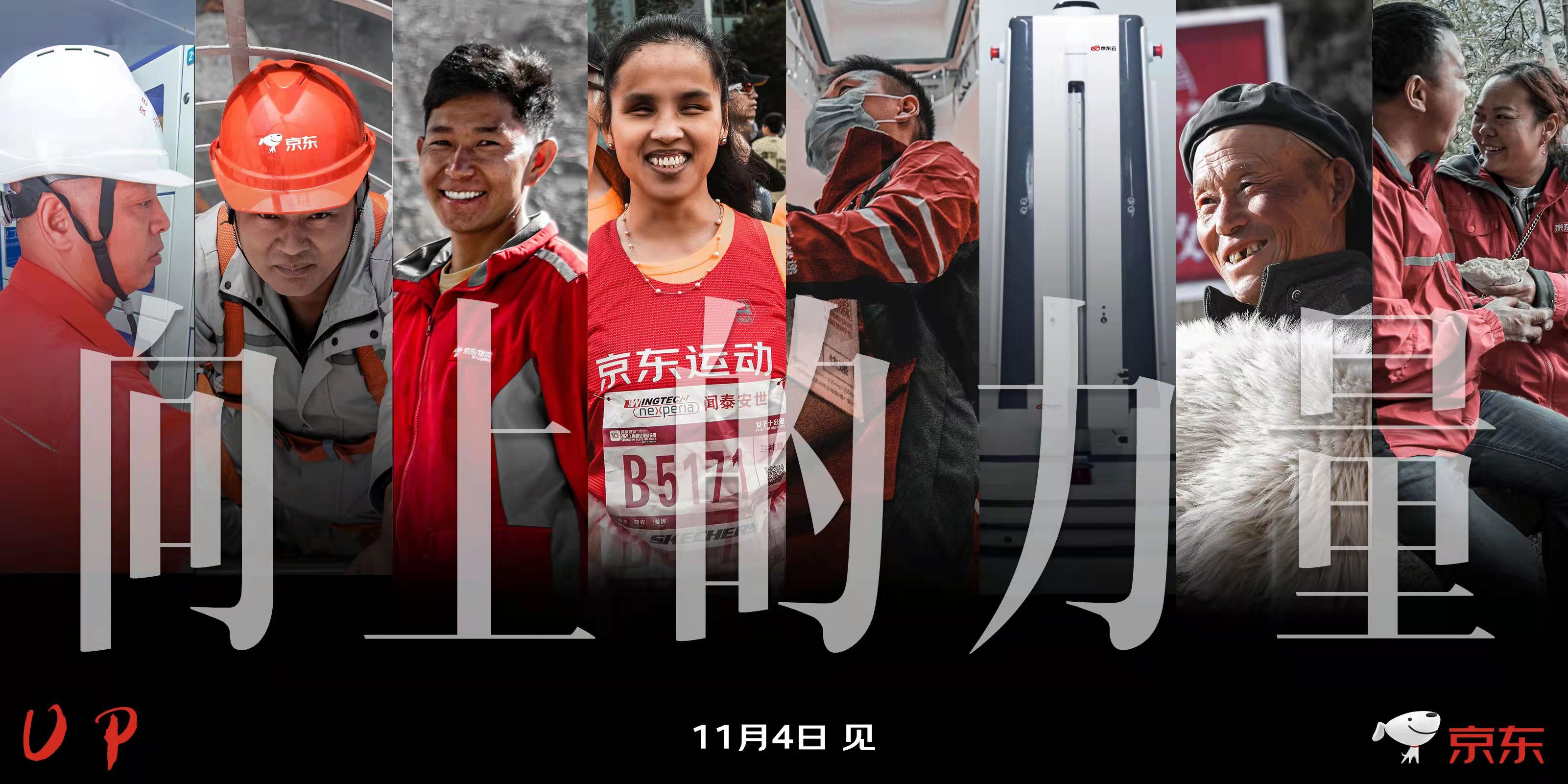 那些在&ldquo;新农村&rdquo;认真创新的人