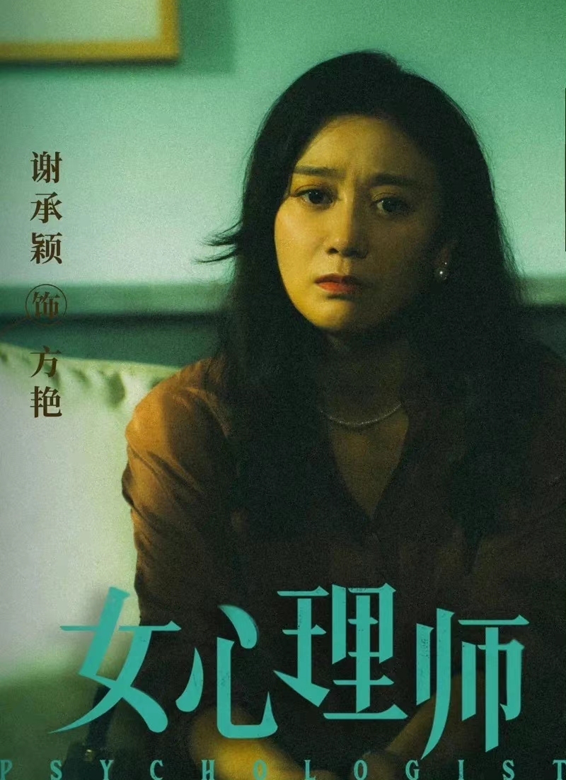 杨紫井柏然领衔《女心理师》强势来袭，演员阵容不容小觑，追定了