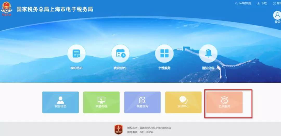 新办个体户，如何在网上登记？4步就搞定