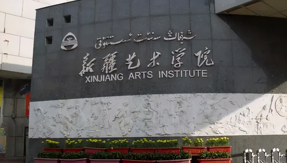 六大艺术学院也太“凡尔赛”了吧！这么多宝藏专业简直挑花眼