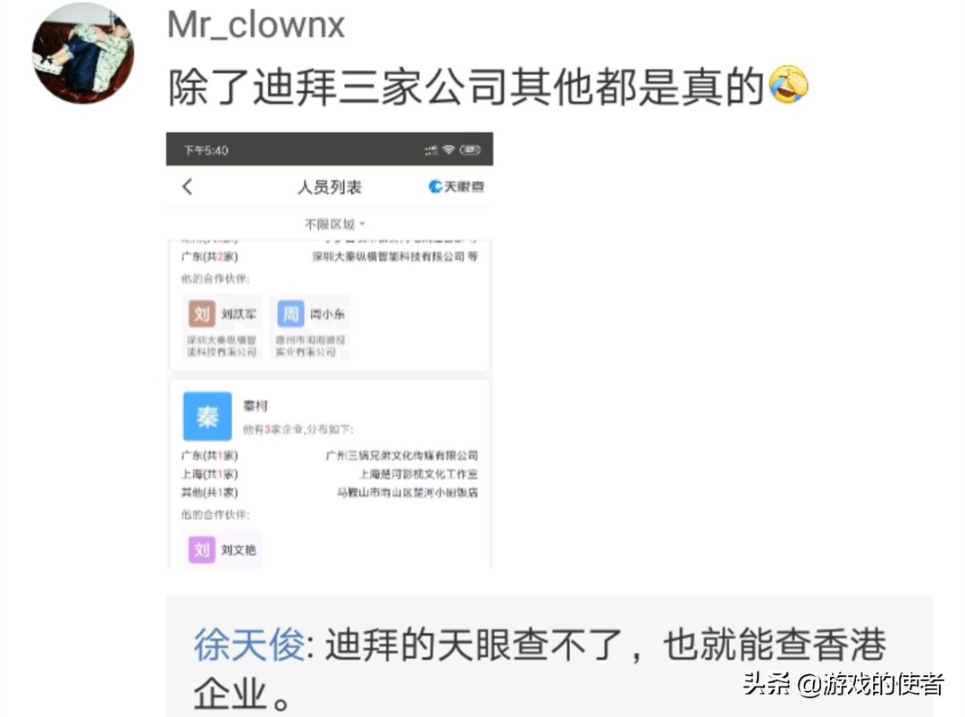 虎牙十大人气主播楚河，拥有3家公司1个饭店，难怪不想当虎牙一哥