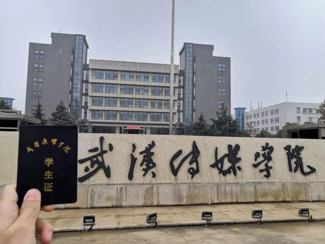 武汉学费最贵的3所大学，一年学费2万起，家里没矿，不建议报考