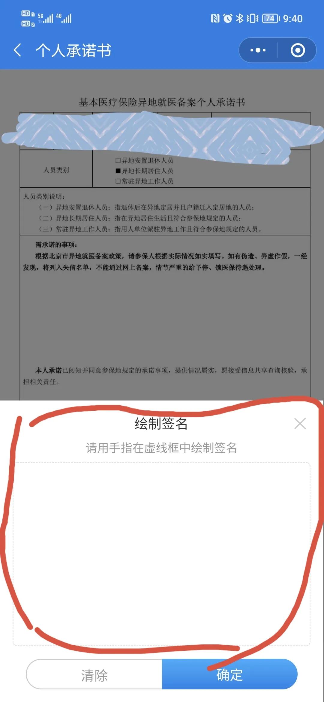 异地就医备案怎么操作（北京医保在天津就医一定要看）