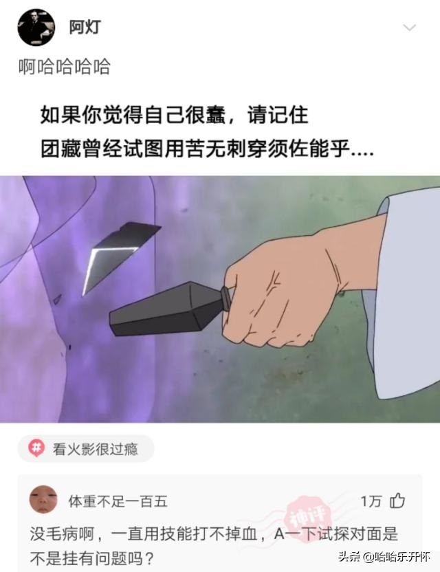 神评爆笑合集：一句话证明你看过《西游记》，字越少越好