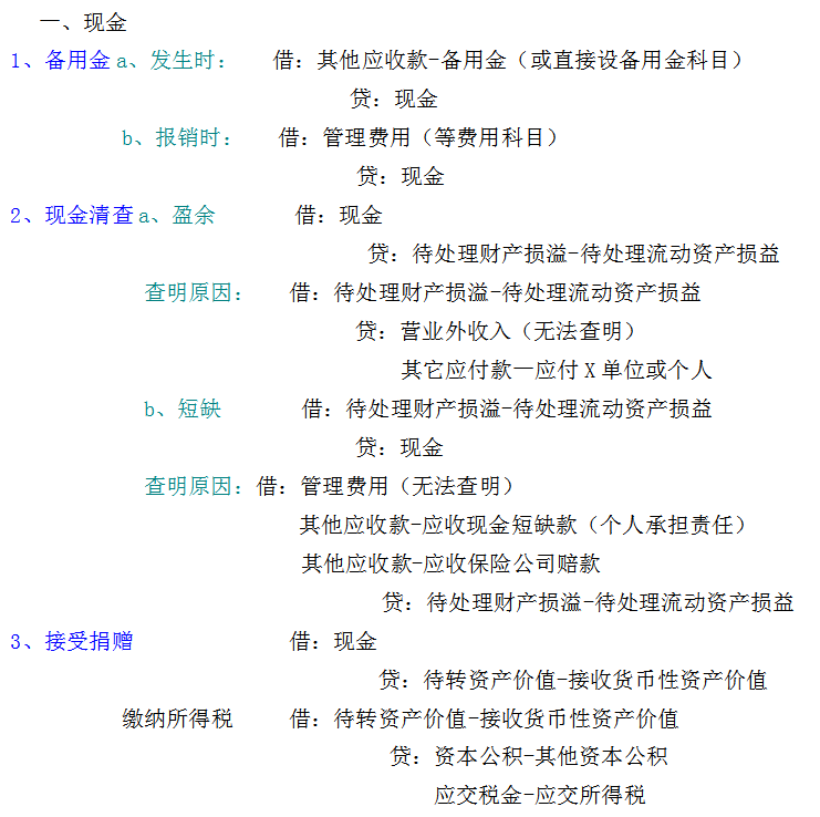 “会计分录不要死记硬背了”！掌握这种编制方法，分录不再难
