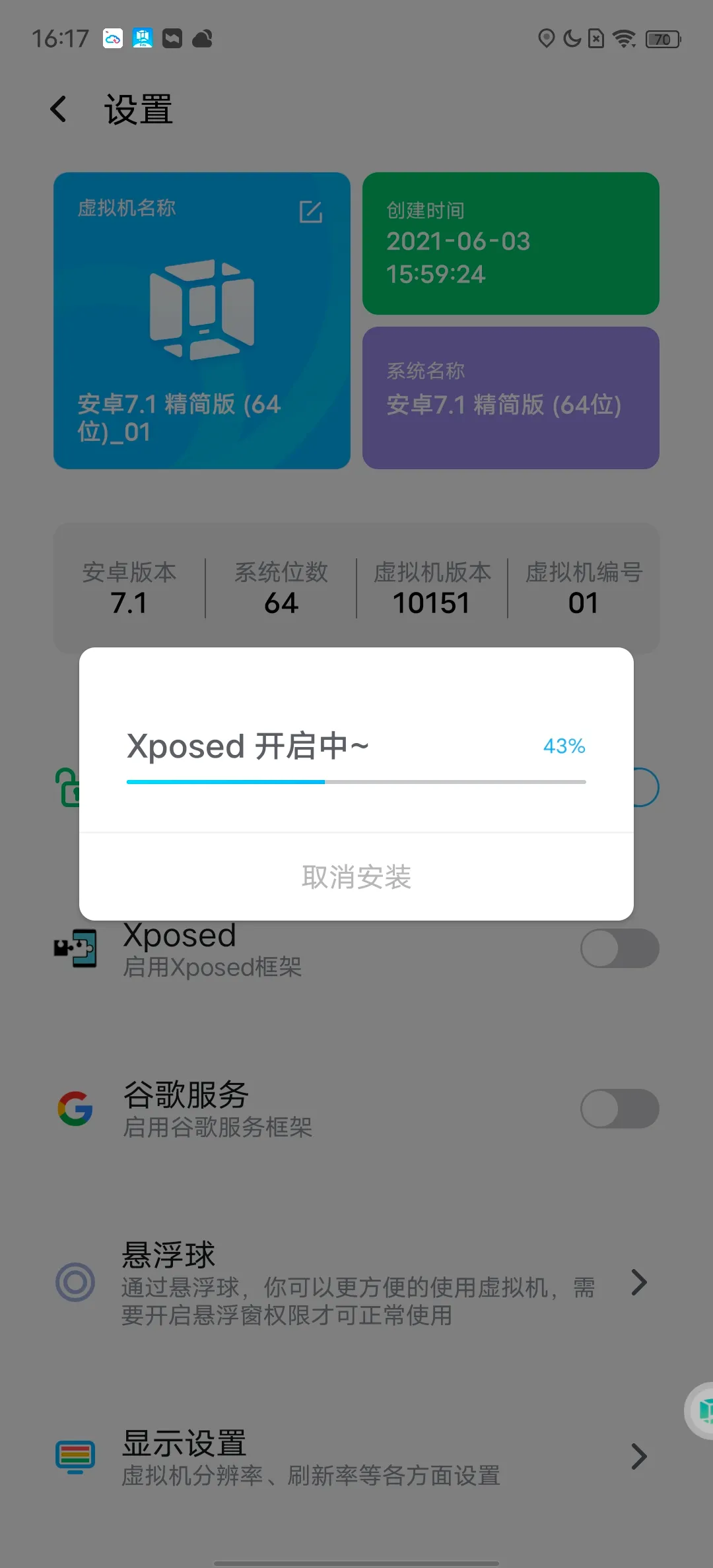手机上安装 Xposed模块体验不一样的快乐-刀鱼资讯 手机上安装 Xposed模块体验不一样的快乐-刀鱼资讯