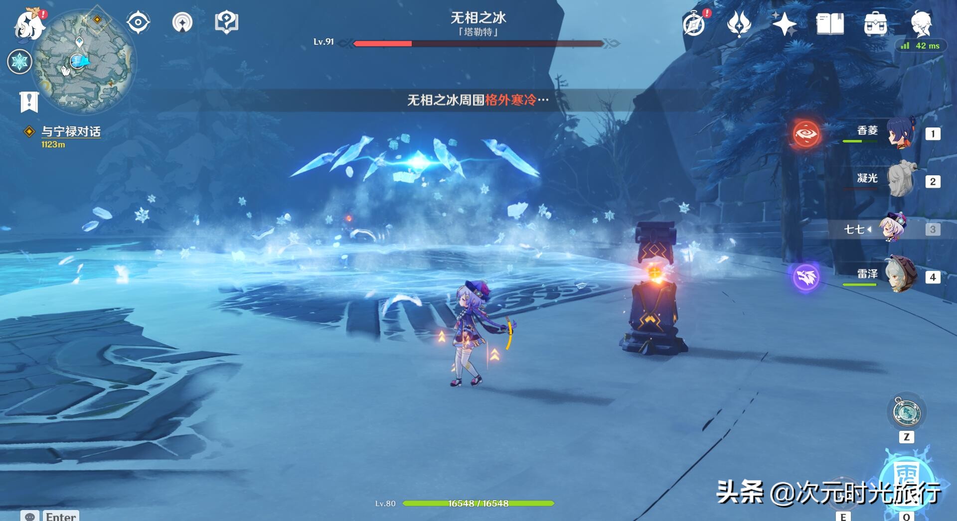 原神1.5版本新BOSS无相之冰该怎么打，各技能攻略详解