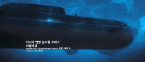 普京亲自点评烂片！核潜艇跑到俄军基地救俄总统，普京用别人救？