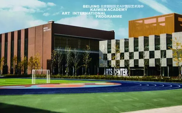 “天价”学费曝光！2020北京这28所国际学校学费到底有多壕？