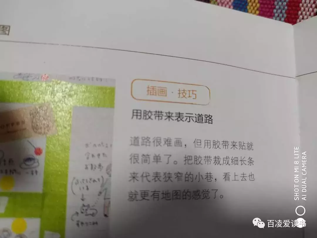 零基础也可以做出漂亮有趣的手帐