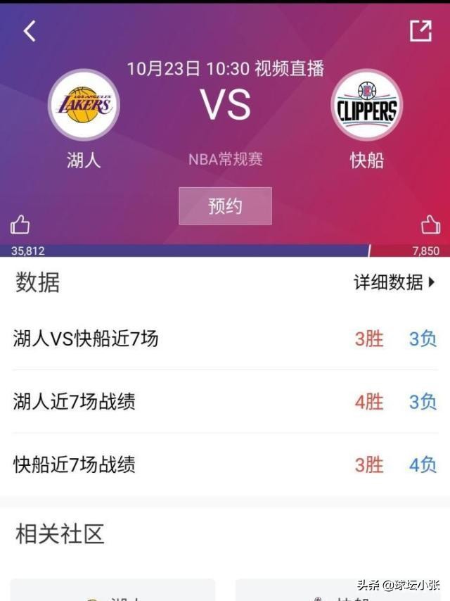 为什么nba禁止火箭直播(就是强硬！央视体育不播NBA，火箭被腾讯体育重点照顾，湖人赚了)