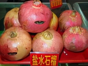 全国地理标志农产品目录系列之——云南省（一）