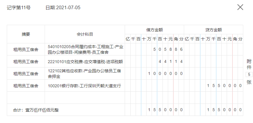 建筑会计必备：2021年最新73笔建筑业账务处理流程，轻松搞定工作