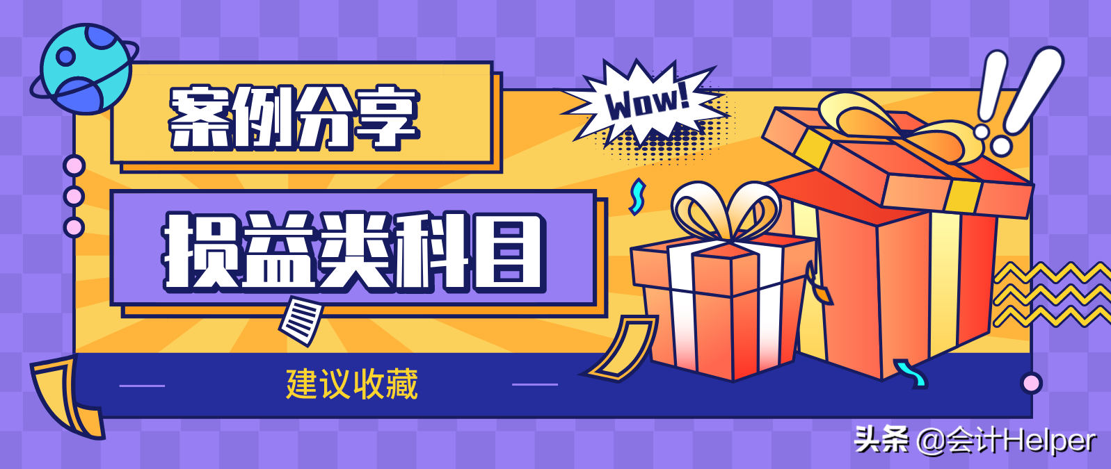 支付广告费的会计分录（老会计熬夜整理）