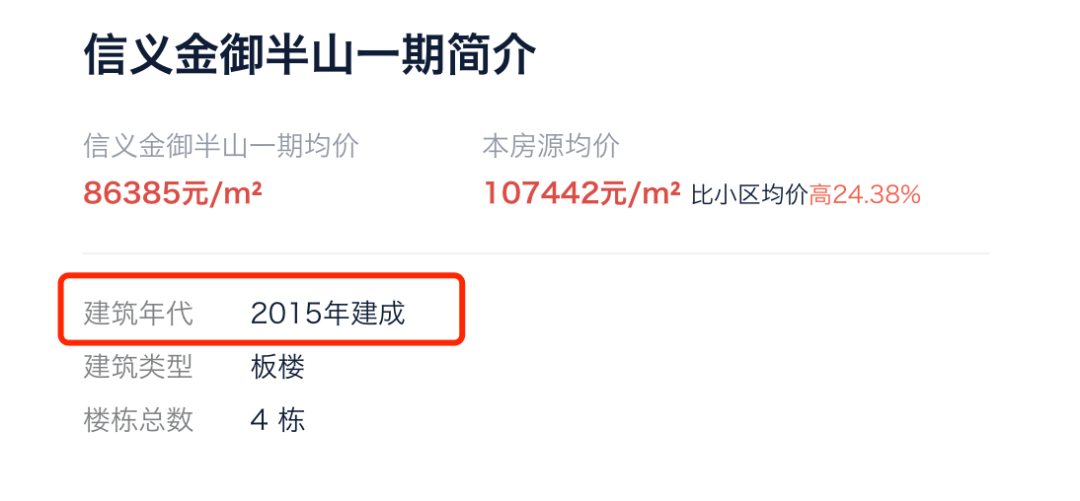 爆料！布吉有二手房暗涨、成交破9万/平、还有业主反价不卖房？