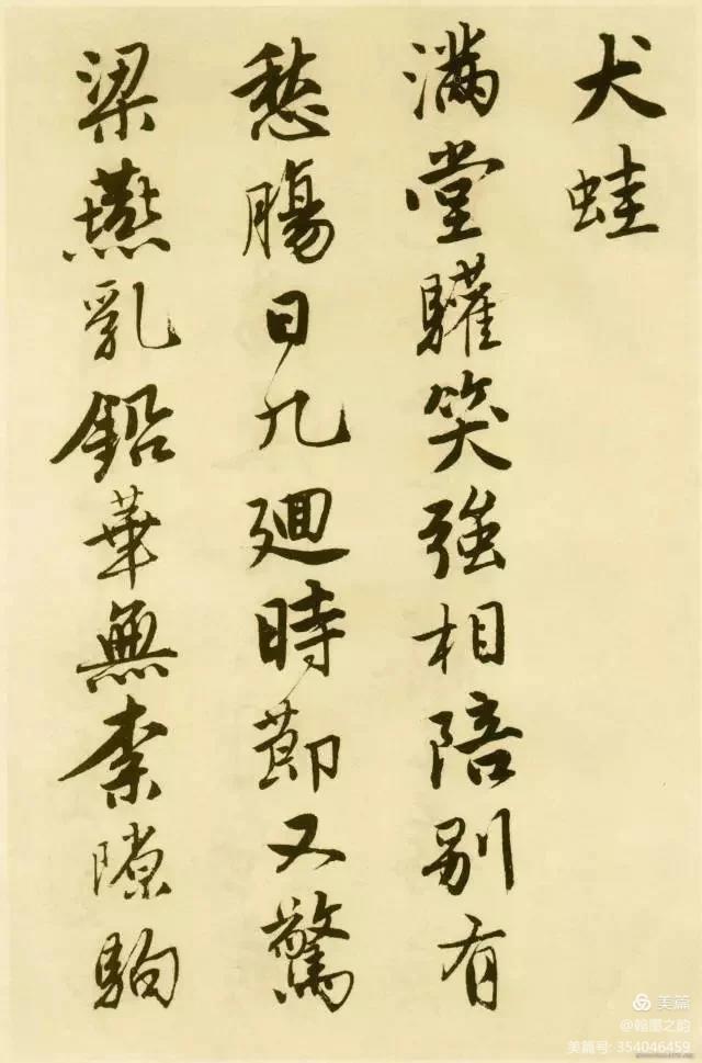 唐伯虎书法真迹《落花诗册》欣赏