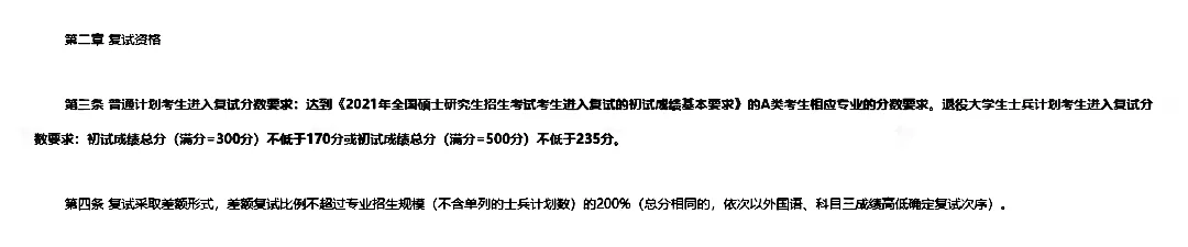 超全 | 盘点华北地区26所医学院校，谁家的复试线最低？