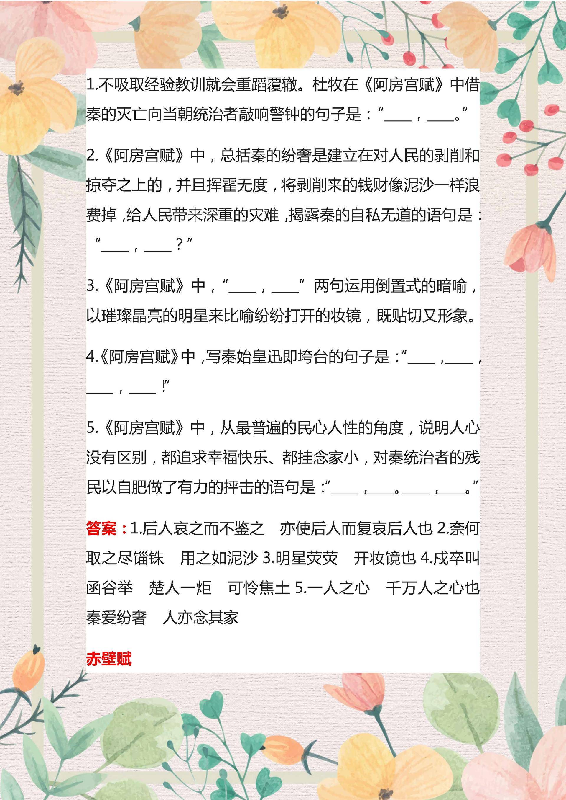 高考语文：必背古诗文300题，难得的好资料，建议打印给孩子