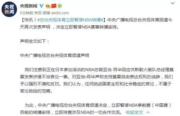 nba为什么不让在中国播放(央视和腾讯暂停NBA转播，NBA一年会从中国少赚多少钱？)