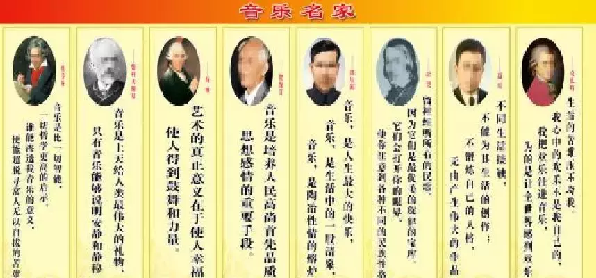 音乐格言，名言大全