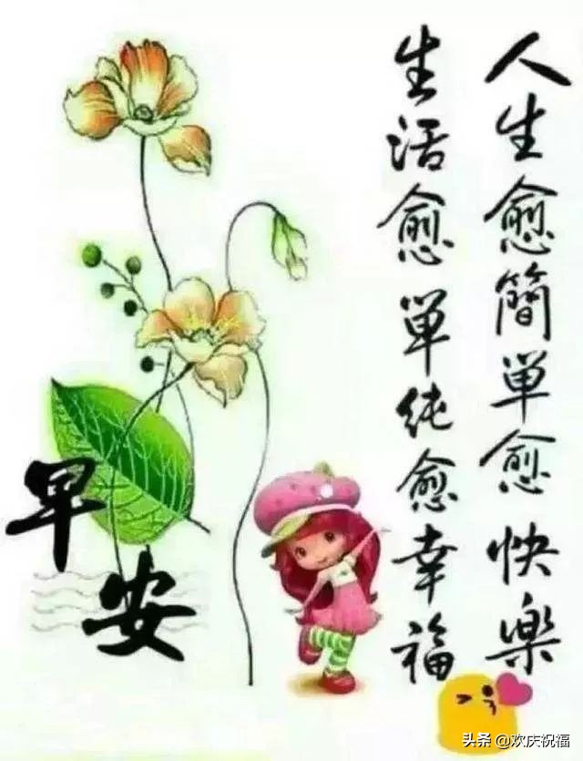 雾天最美早安问候祝福语图片带字温馨，雾天的早安说说句子