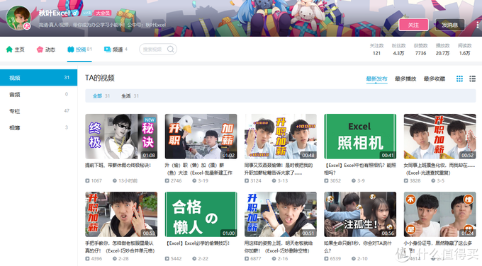 20个良心B站up主！知乎十万人强烈推荐，年轻人都爱跟他们学习