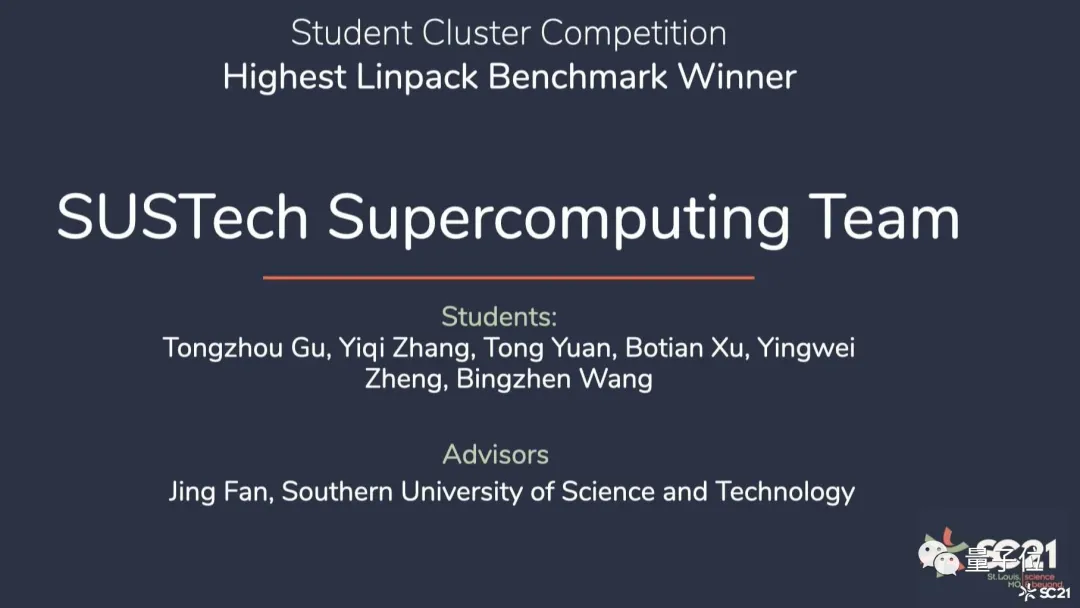 清华大学四连冠！国际大学生超算竞赛SC21结果出炉