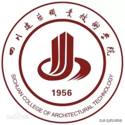 四川高职院校中各行各业的“黄埔军校”