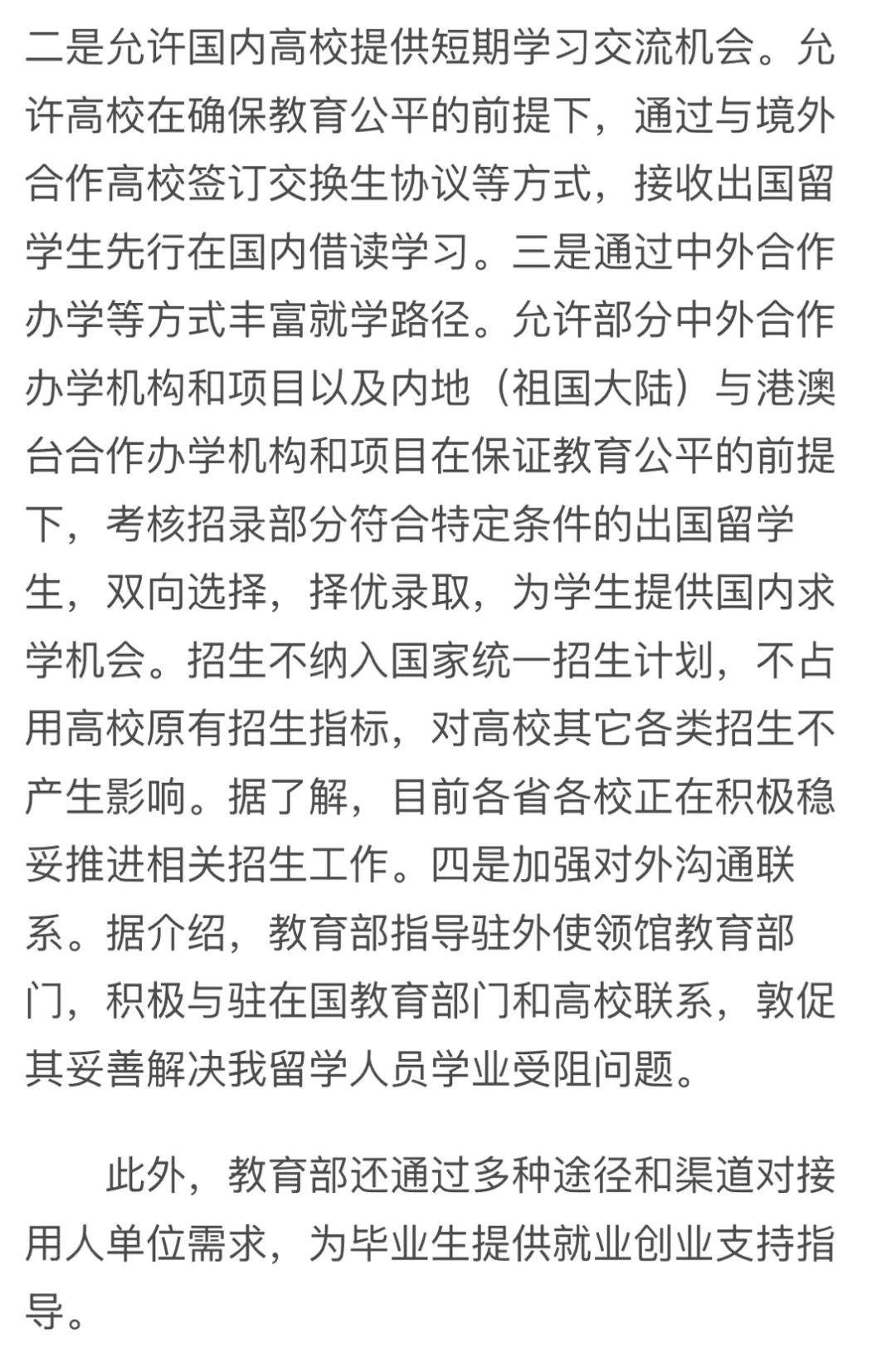 留学生可以在国内高校借读？清华、上交等等我