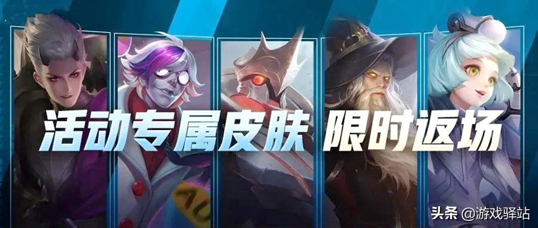 王者1号更新：5款活动皮肤返场，狂铁特工永久获取，新增5套动作