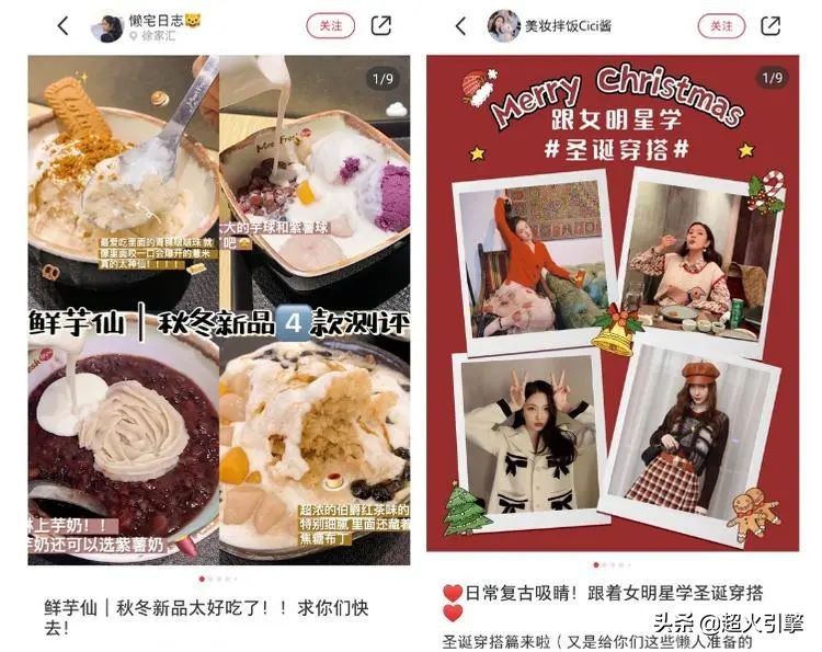 如何在小红书平台打造出爆款笔记？
