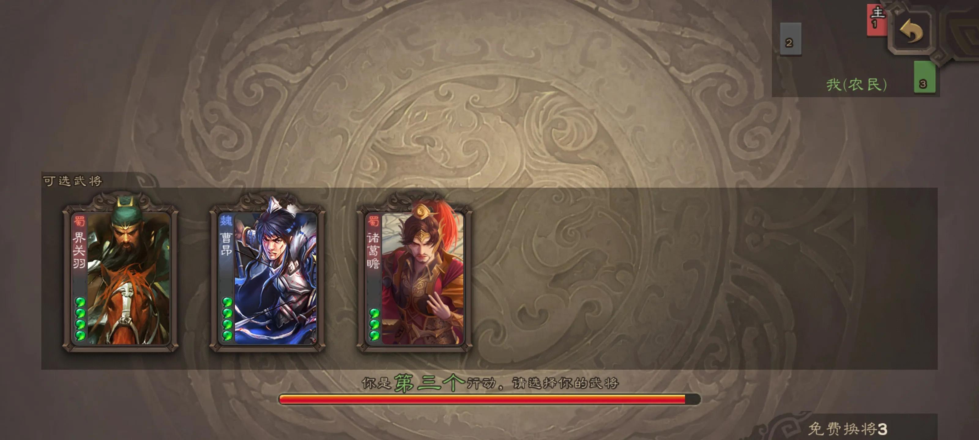 三国杀斗地主基础攻略（武将篇）