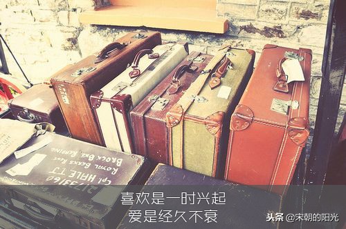 抖音朋友圈很有态度的句子：喜欢是一时兴起，爱是经久不衰