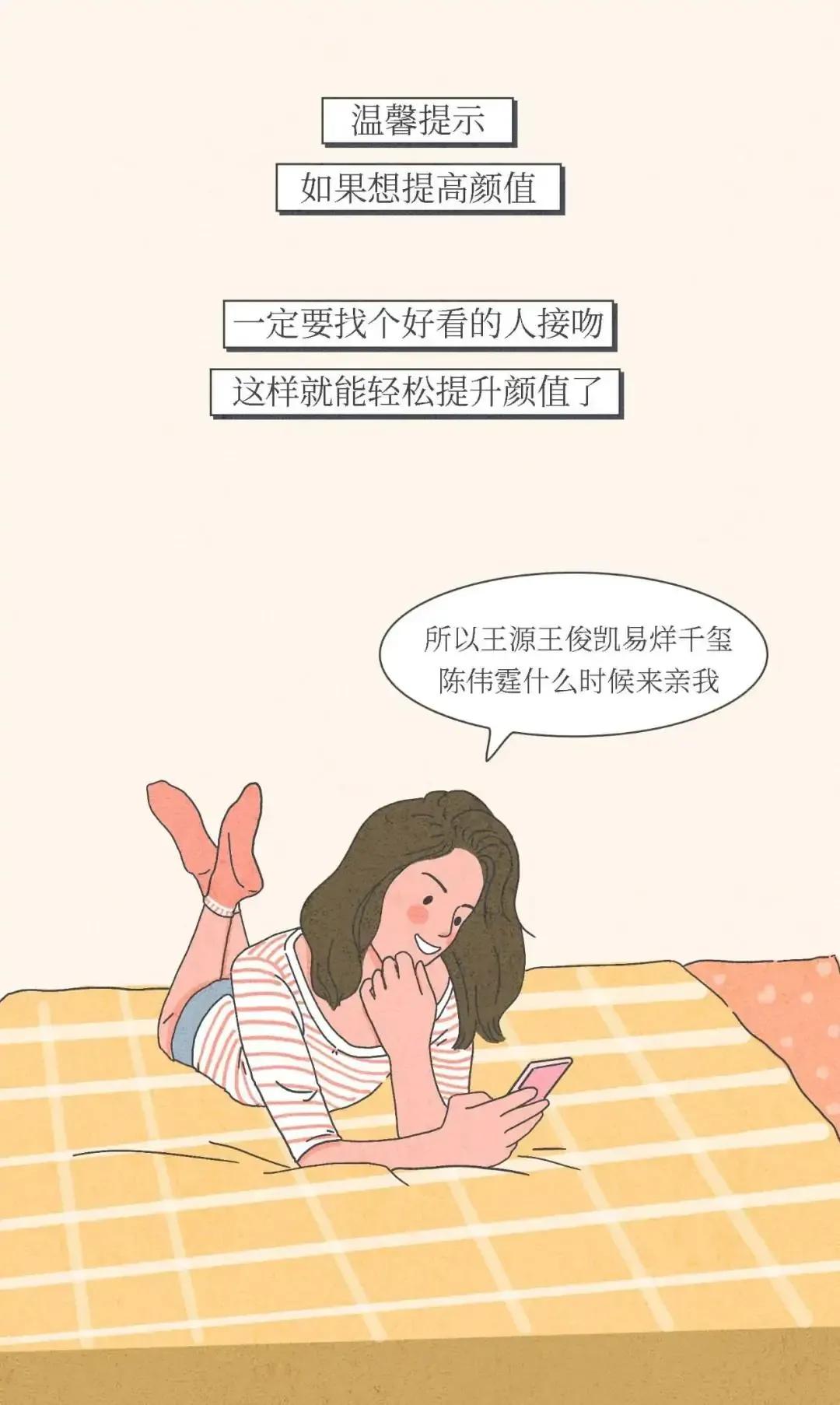 男生接吻伸舌头(男生在接吻时，为何都爱“伸舌头”？一组漫画了解其中的「奥妙」)