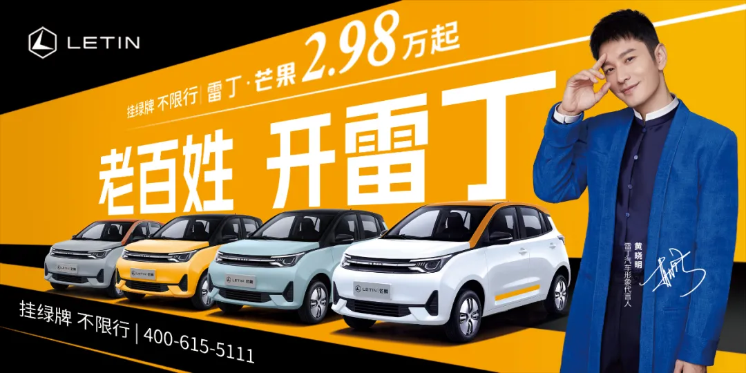 低速电动车国标即将出台,上牌上路,雷丁、金彭、鸿日都出手了