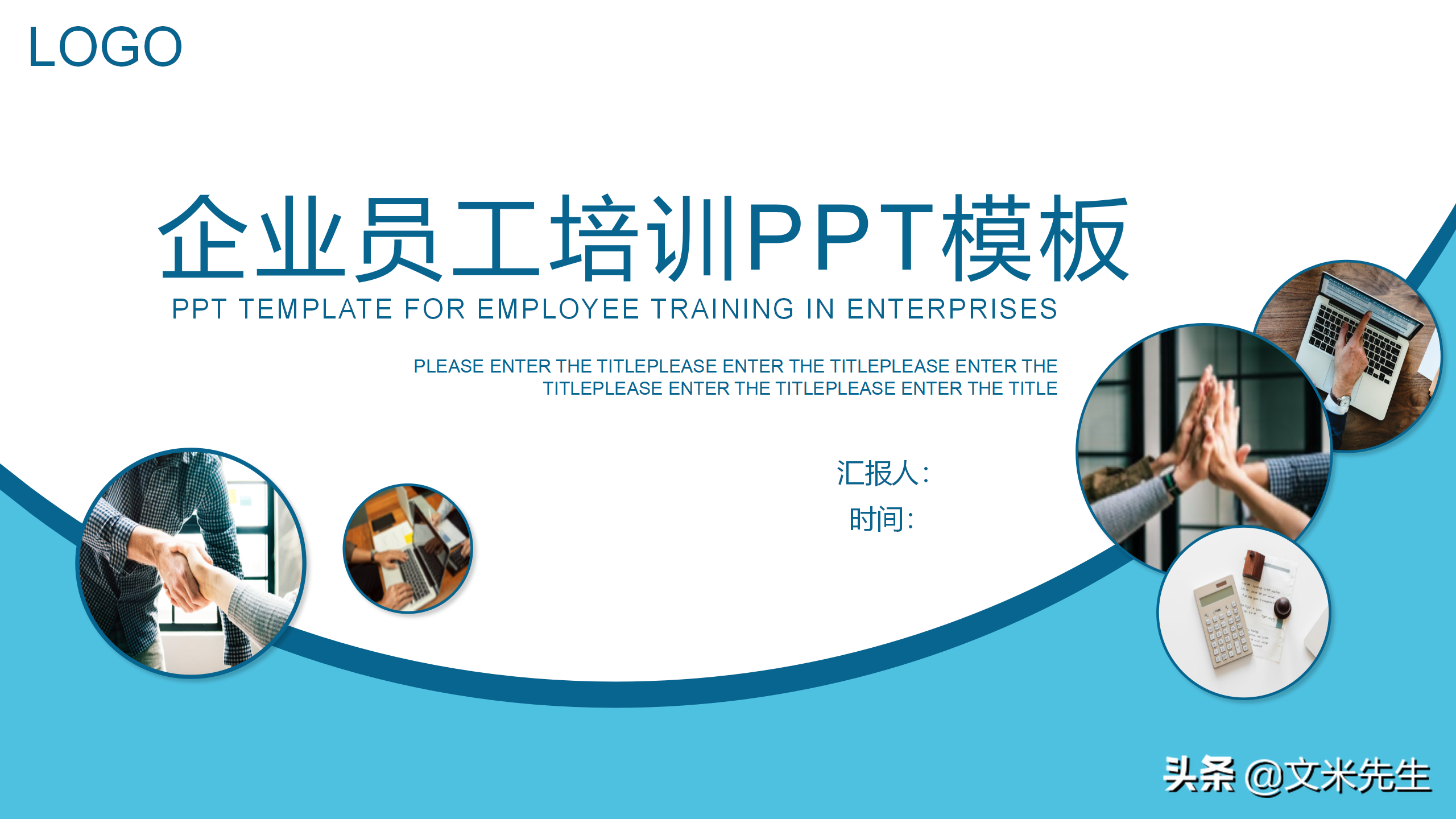 团队培训（团队与团队凝聚力）