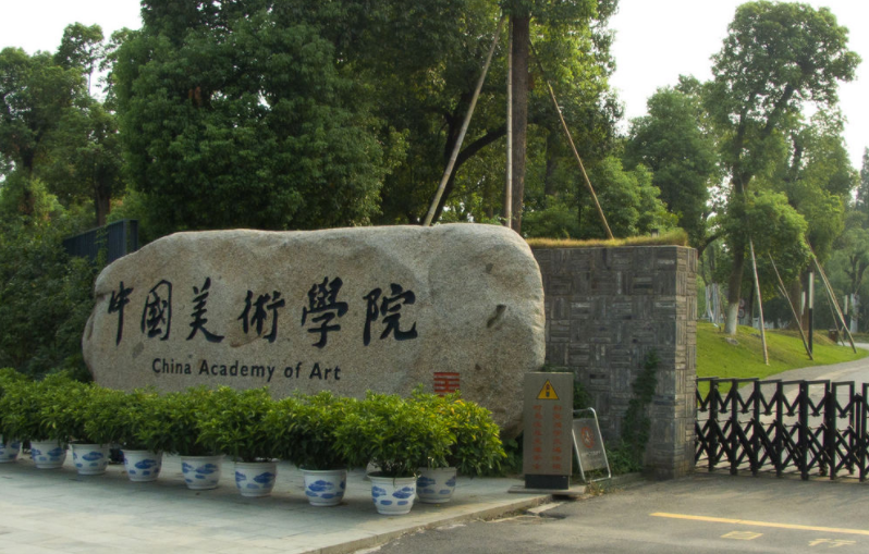 浙江新增一所“双一流”大学，幸福来得太突然，当地考生可享优待