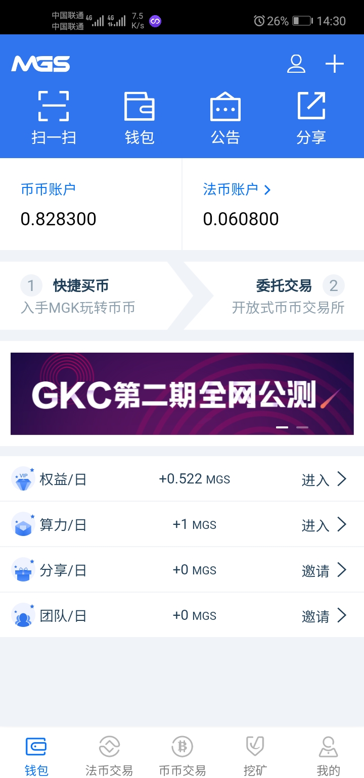 MGS交易所app-MGS区块链挖矿