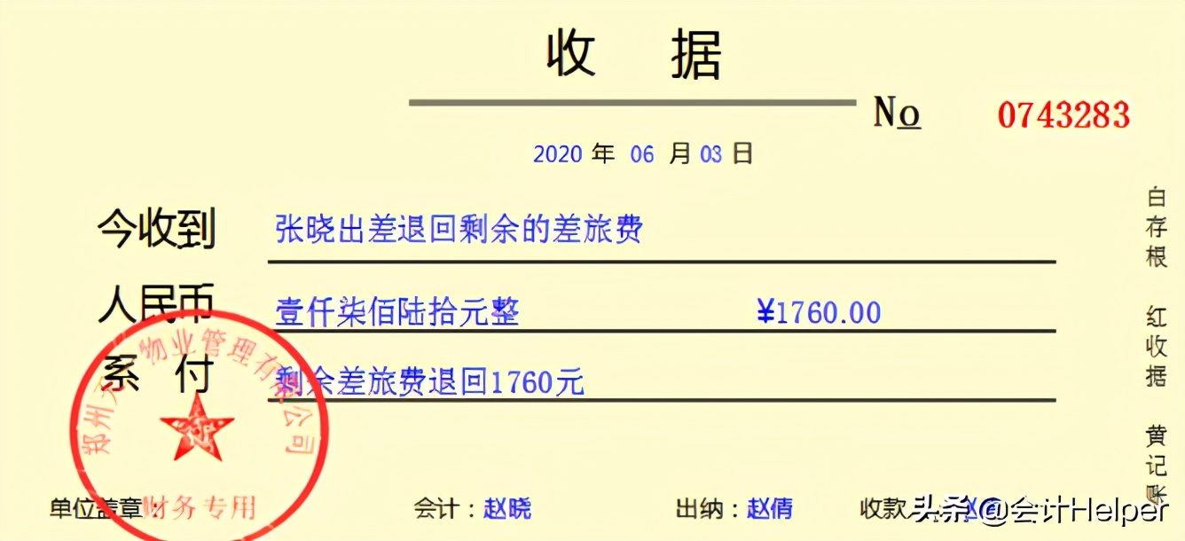 老会计熬夜整理，损益类科目案例解析汇总，同行都说好